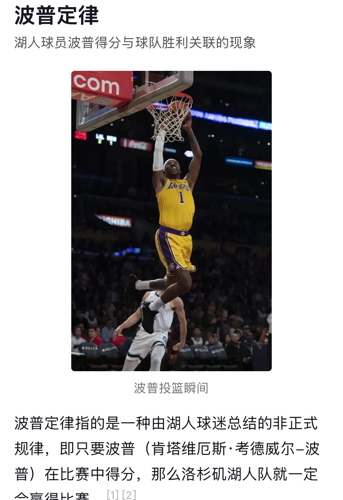 易游体育官方网站-湖人，绝杀战胜，西亚卡姆！